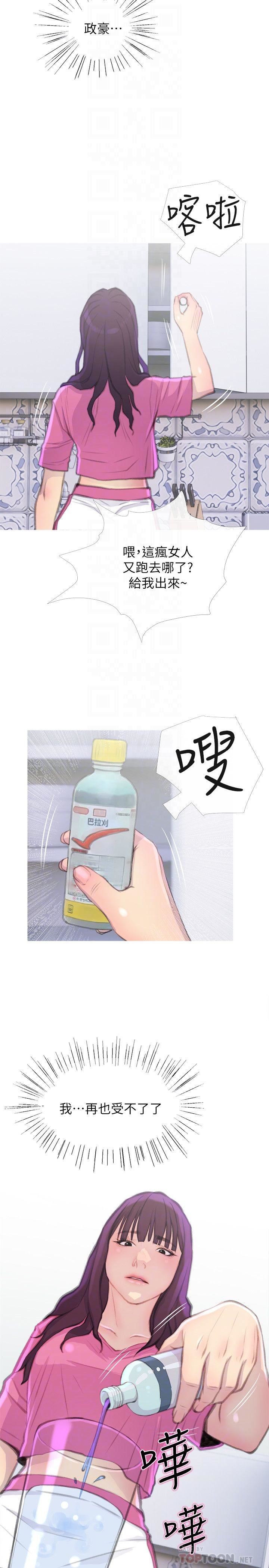 [韩国漫画] 主妇危机 剧情,熟女人妻,巨乳大奶#[30P]-8