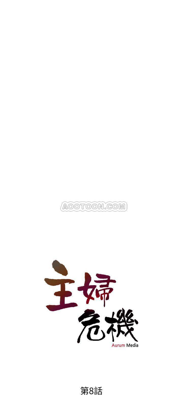 [韩国漫画] 主妇危机 剧情,熟女人妻,巨乳大奶#[30P]-3