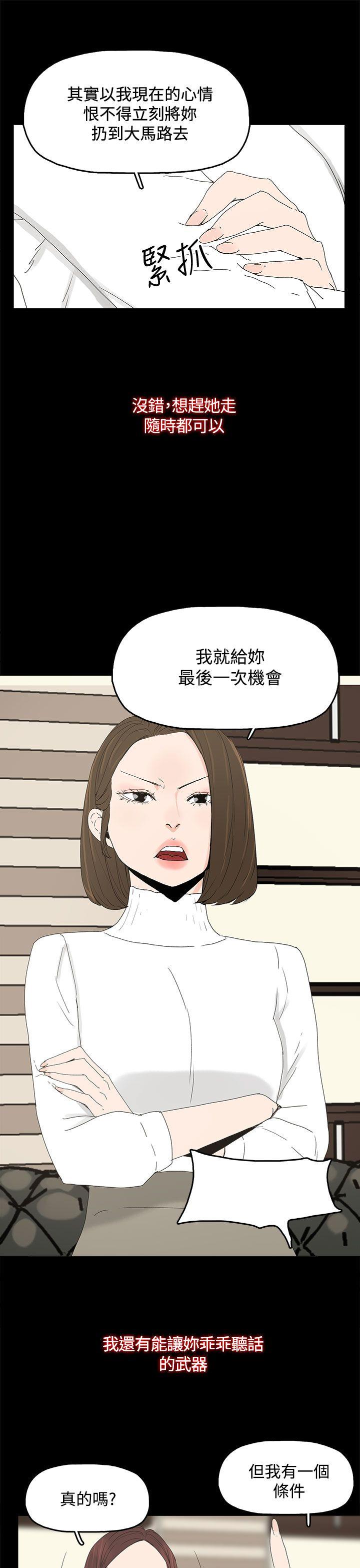 [韩国漫画] 代理孕母 剧情,熟女人妻,巨乳大奶#[35P]-21