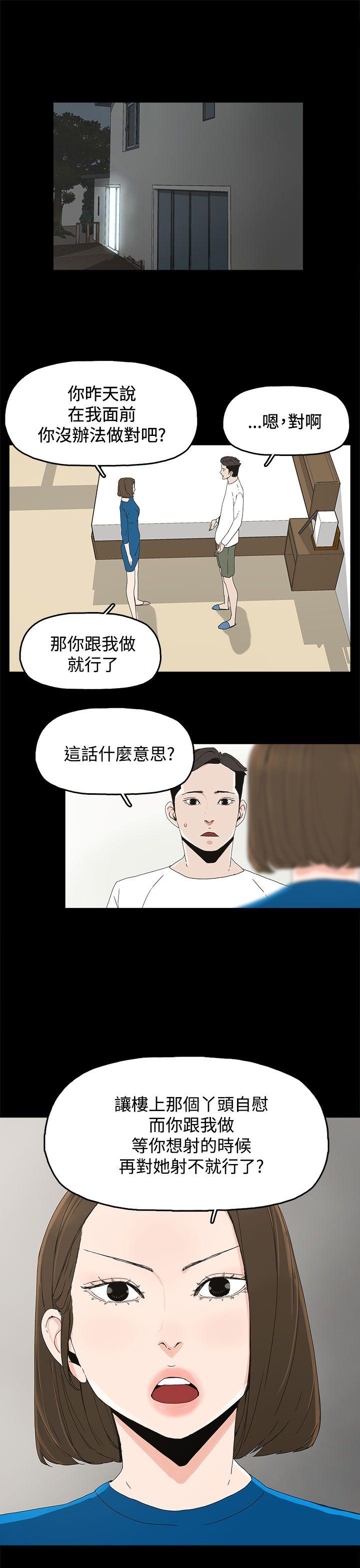 [韩国漫画] 代理孕母 剧情,熟女人妻,巨乳大奶#[35P]-13