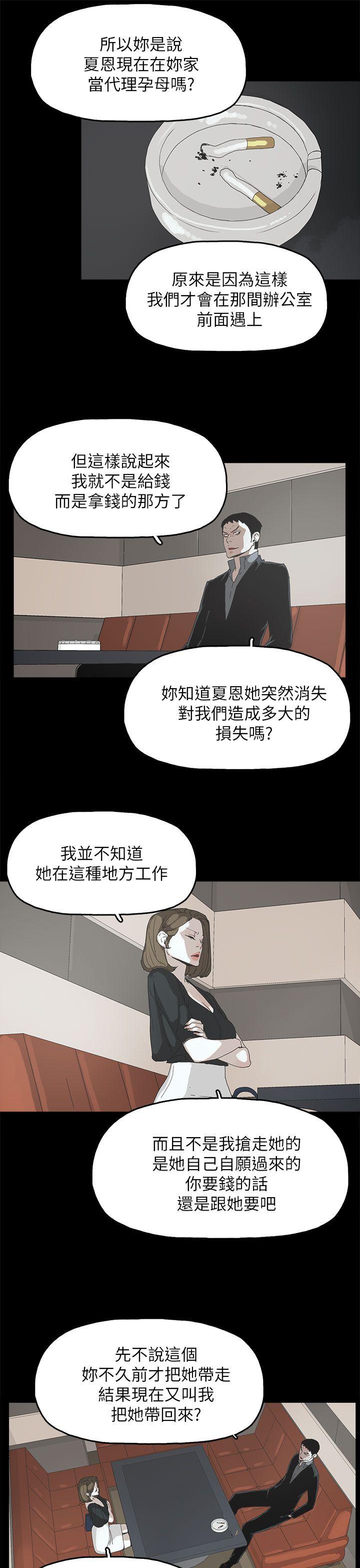 [韩国漫画] 代理孕母 剧情,熟女人妻,巨乳大奶#[32P]-6