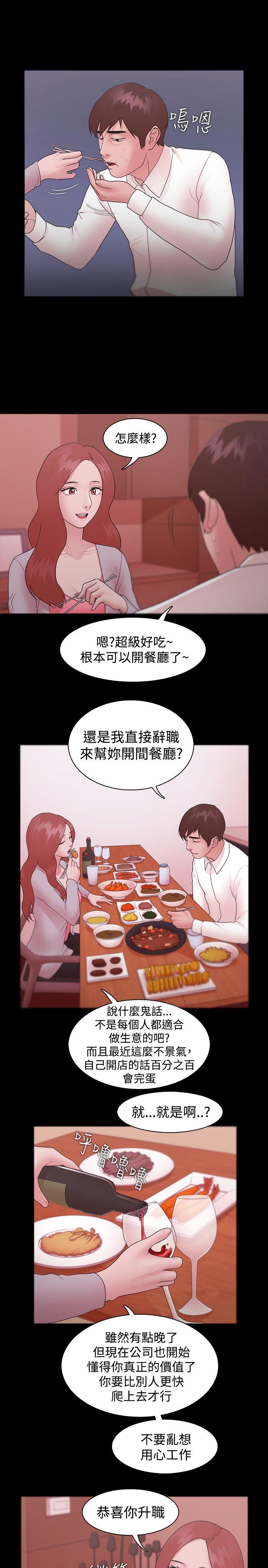 [韩国漫画] Loser 爱情,巨乳大奶#[30P]-17