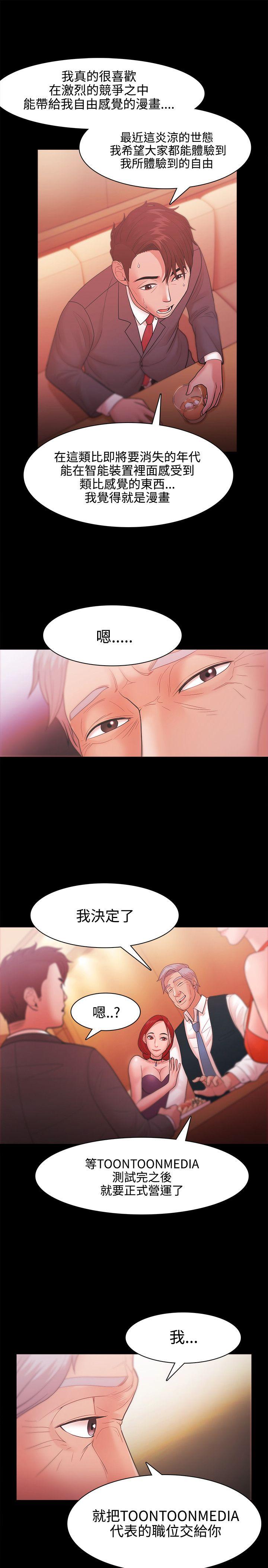 [韩国漫画] Loser 爱情,巨乳大奶#[34P]-11