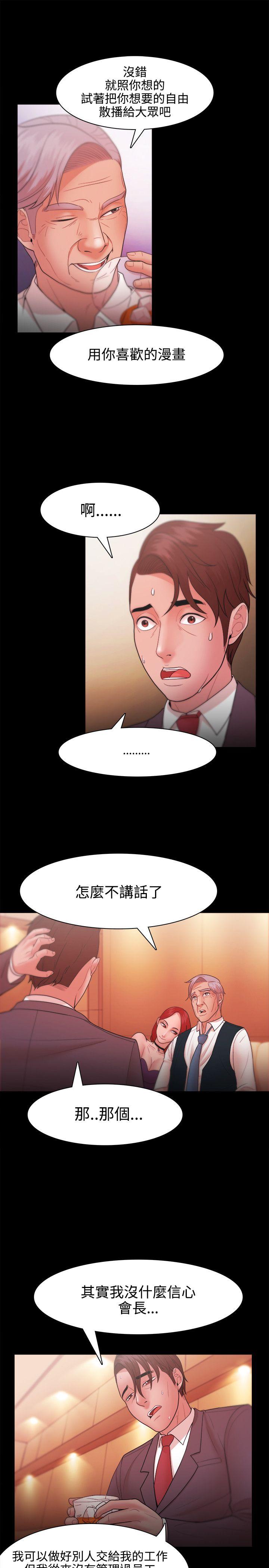 [韩国漫画] Loser 爱情,巨乳大奶#[34P]-13