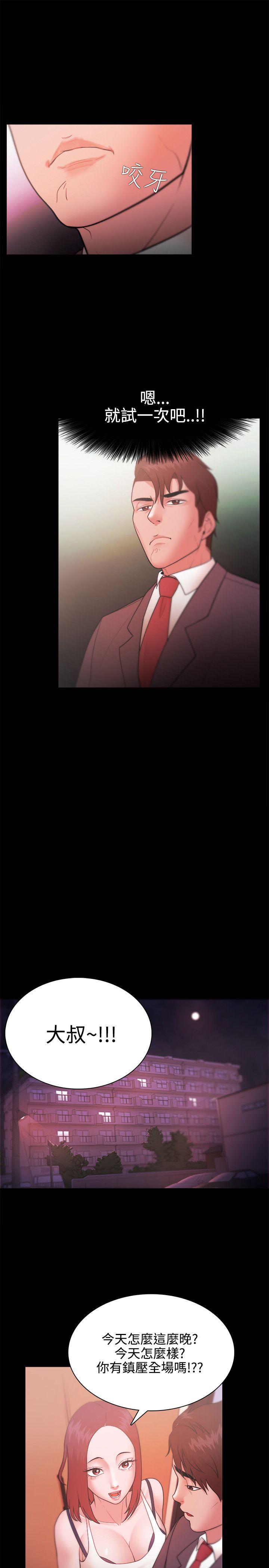 [韩国漫画] Loser 爱情,巨乳大奶#[34P]-19