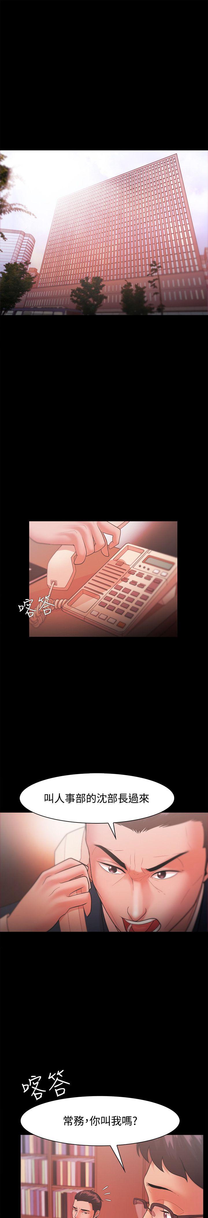 [韩国漫画] Loser 爱情,巨乳大奶#[34P]-31