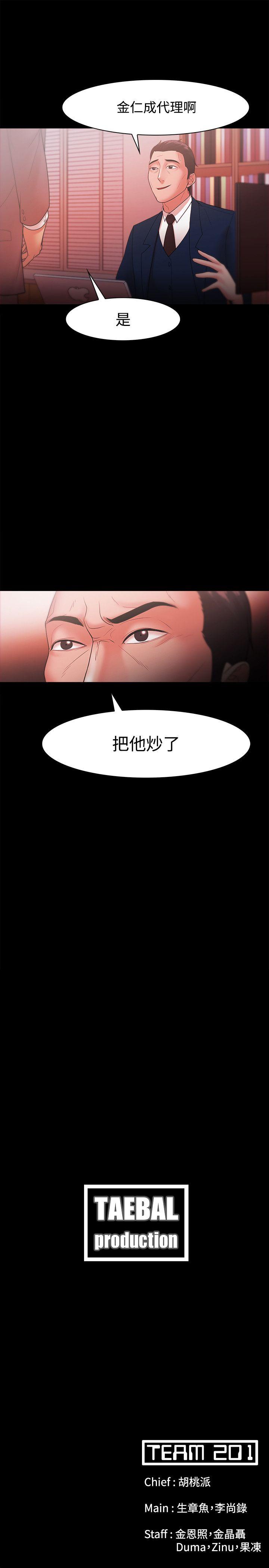 [韩国漫画] Loser 爱情,巨乳大奶#[34P]-33