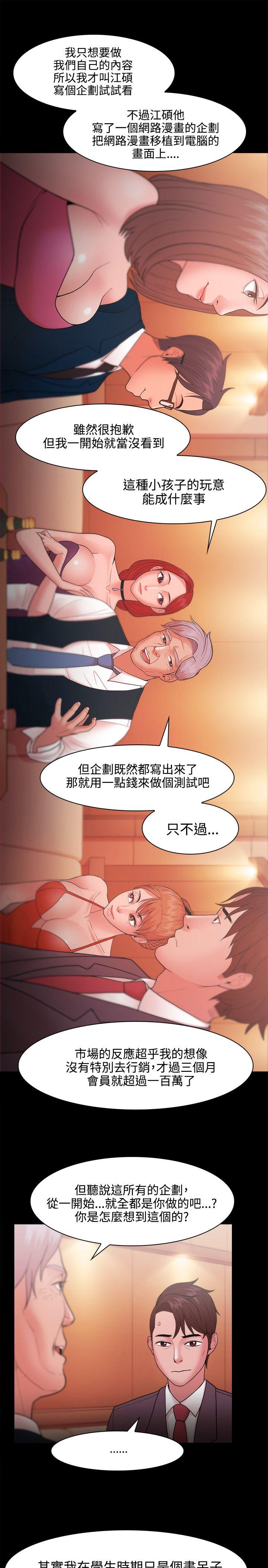 [韩国漫画] Loser 爱情,巨乳大奶#[34P]-9