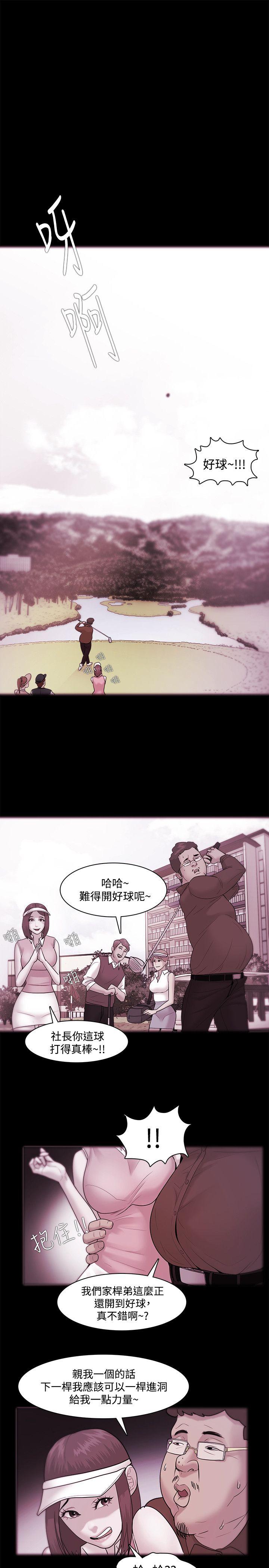 [韩国漫画] Loser 爱情,巨乳大奶#[32P]-25