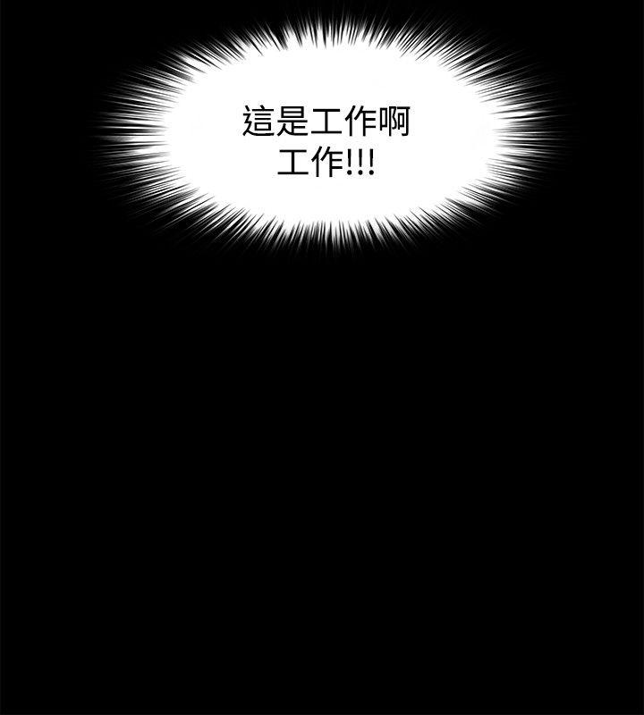[韩国漫画] Loser 爱情,巨乳大奶#[36P]-30
