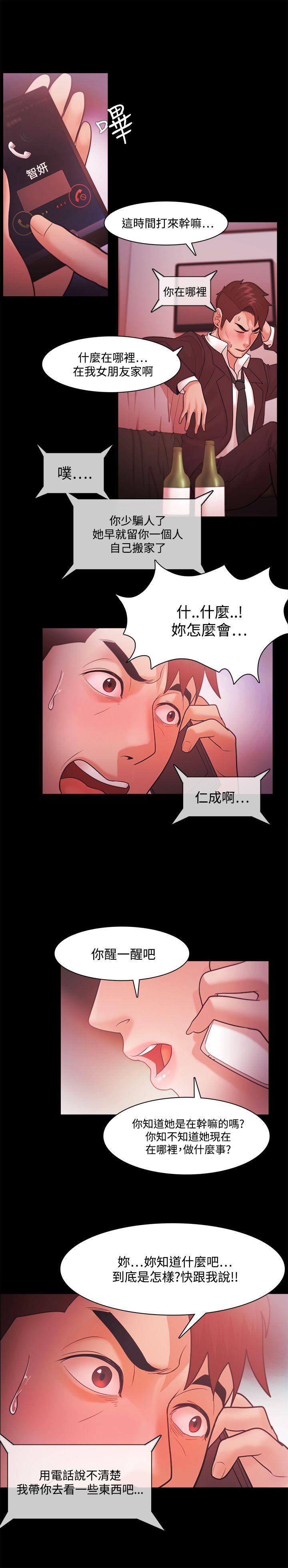 [韩国漫画] Loser 爱情,巨乳大奶#[31P]-29