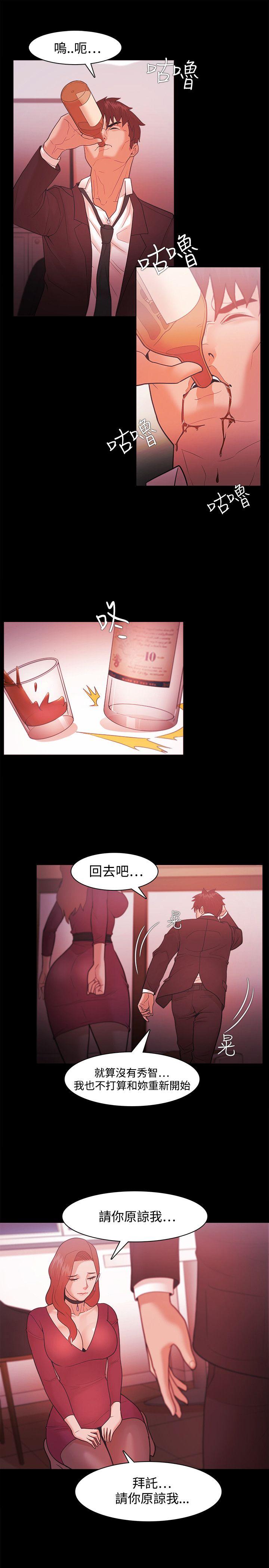 [韩国漫画] Loser 爱情,巨乳大奶#[29P]-18