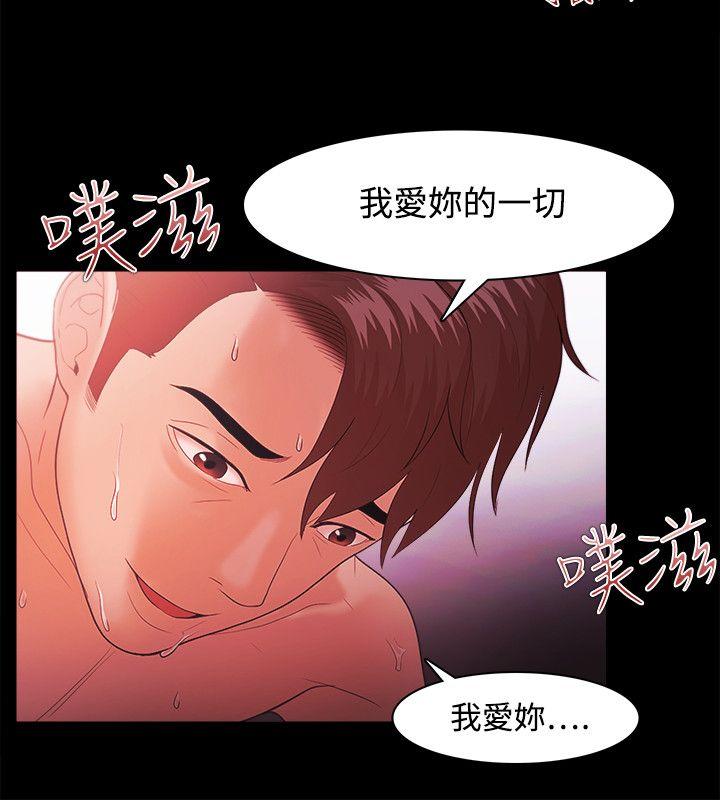 [韩国漫画] Loser 爱情,巨乳大奶#[29P]-25