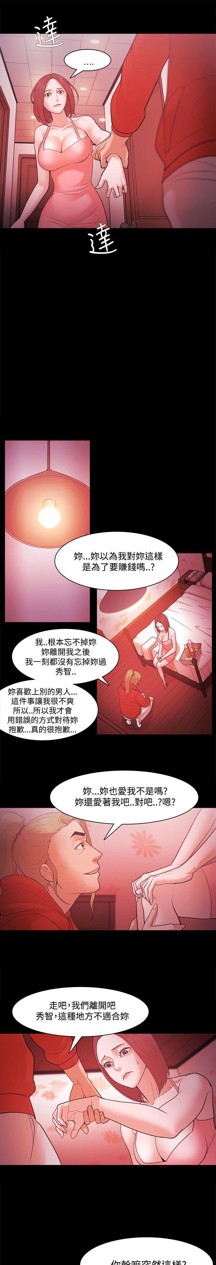 [韩国漫画] Loser 爱情,巨乳大奶#[24P]-9
