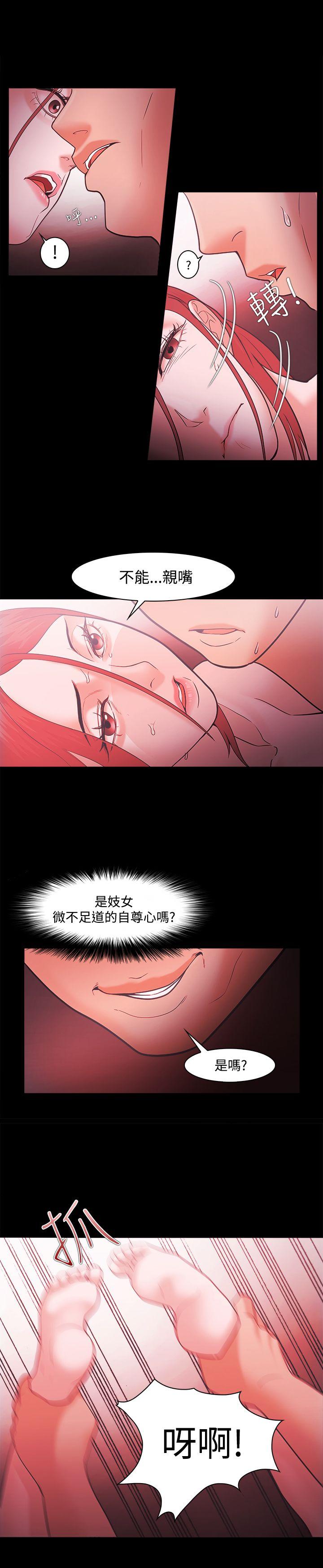 [韩国漫画] Loser 爱情,巨乳大奶#[20P]-1