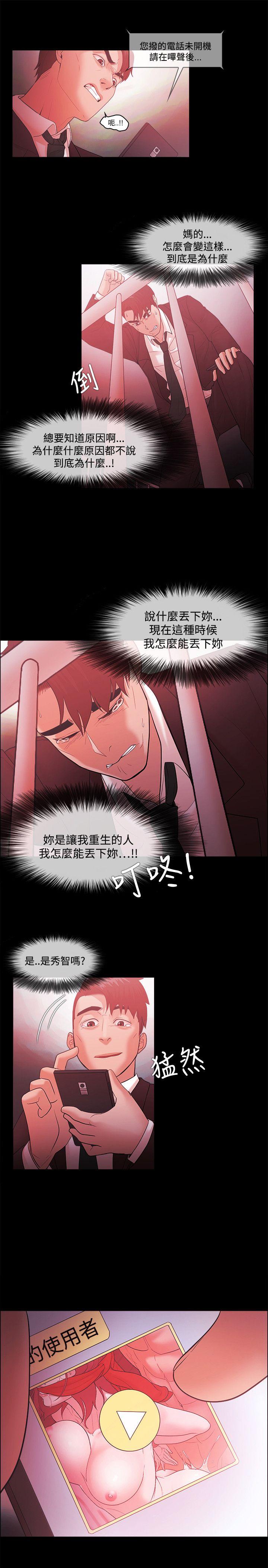 [韩国漫画] Loser 爱情,巨乳大奶#[27P]-1
