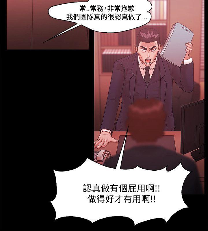 [韩国漫画] Loser 爱情,巨乳大奶#[27P]-11