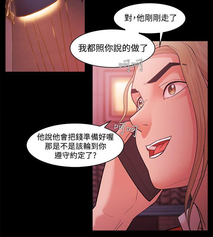[韩国漫画] Loser 爱情,巨乳大奶#[25P]-6