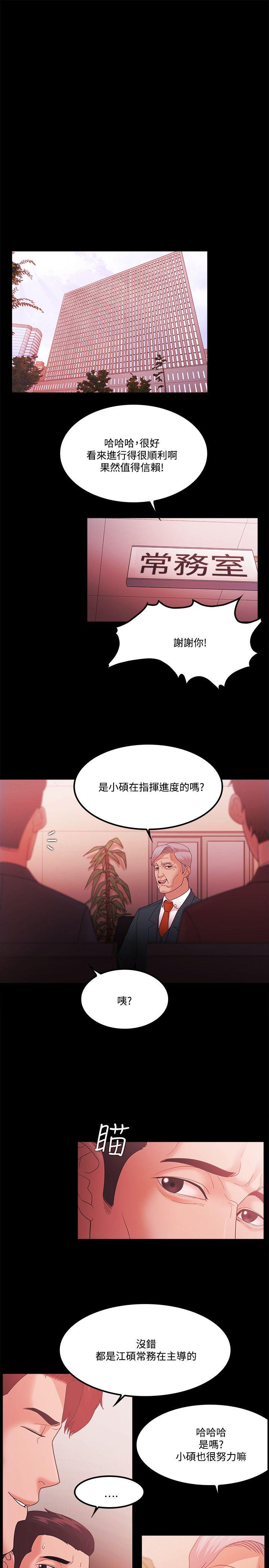 [韩国漫画] Loser 爱情,巨乳大奶#[21P]-9