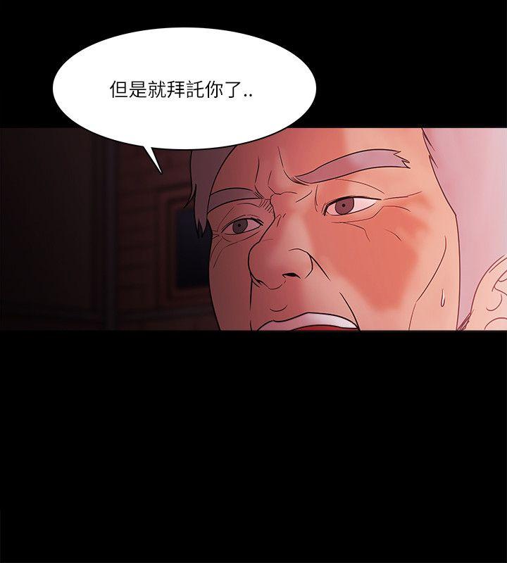 [韩国漫画] Loser 爱情,巨乳大奶#[27P]-20