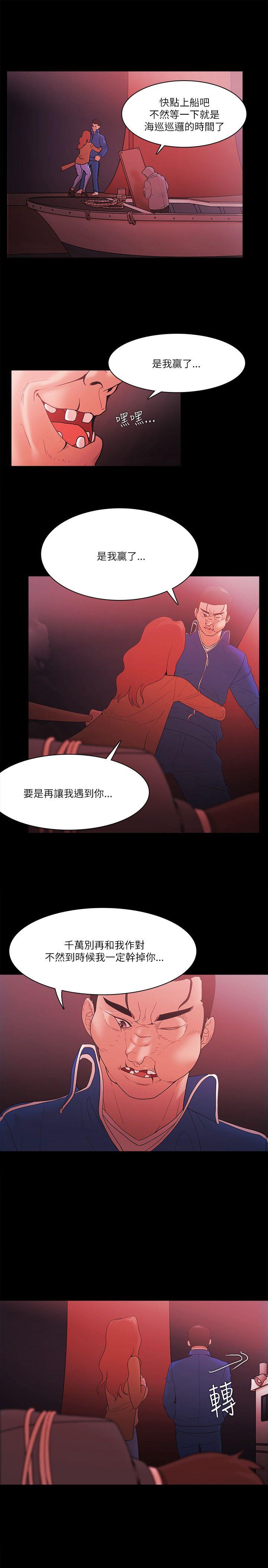 [韩国漫画] Loser 爱情,巨乳大奶#[27P]-5