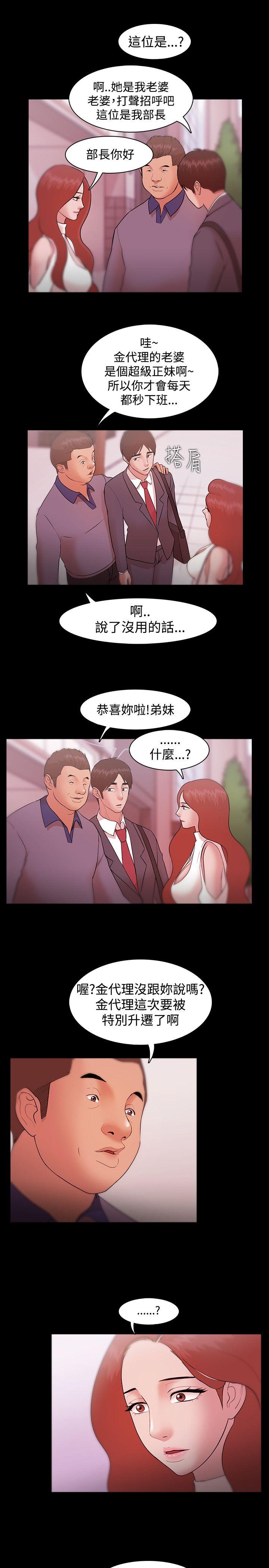 [韩国漫画] Loser 爱情,巨乳大奶#[30P]-15