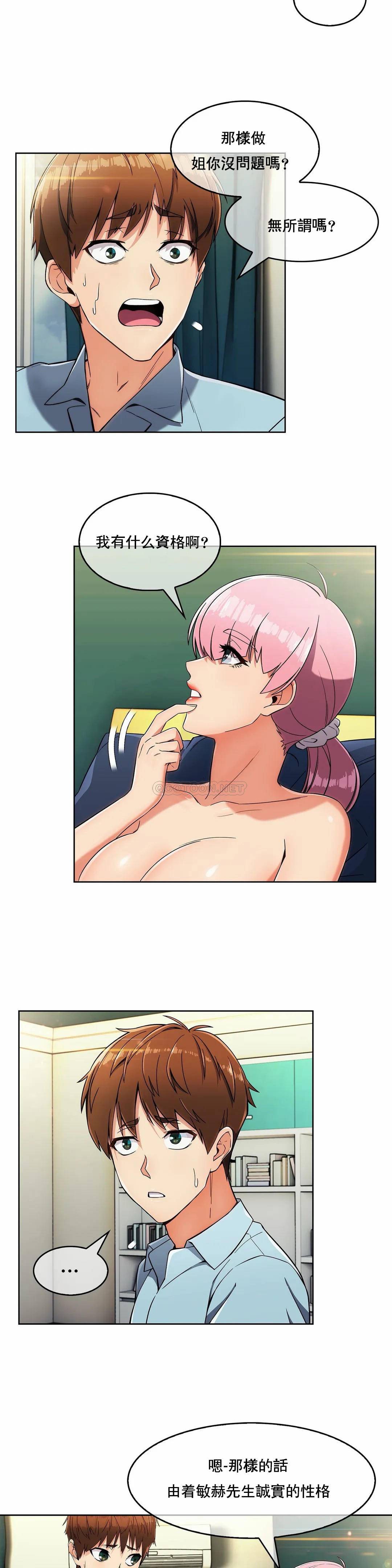 [韩国漫画] 真诚的敏赫 剧情,熟女人妻,巨乳大奶#[25P]-2