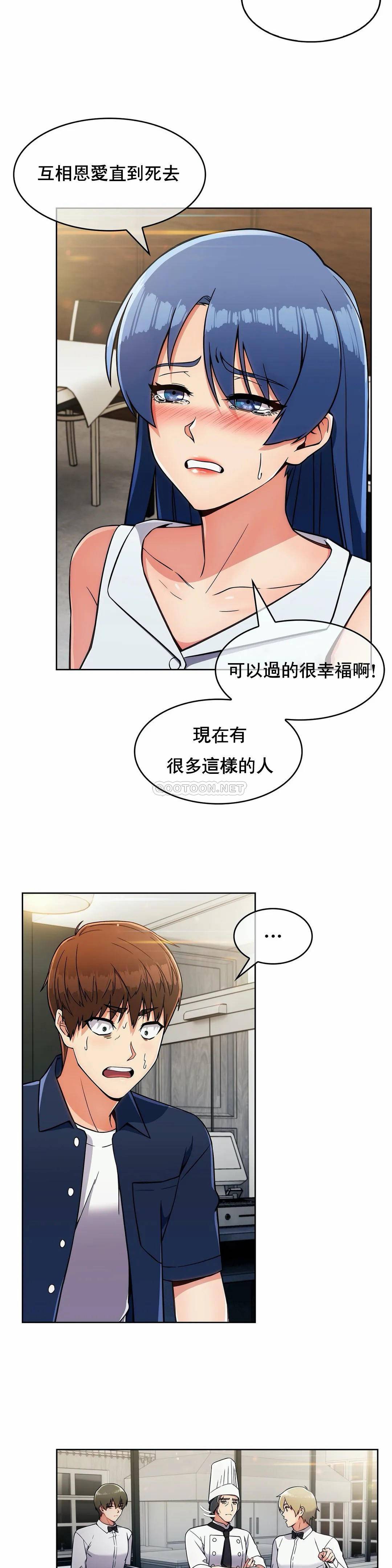 [韩国漫画] 真诚的敏赫 剧情,熟女人妻,巨乳大奶#[25P]-2