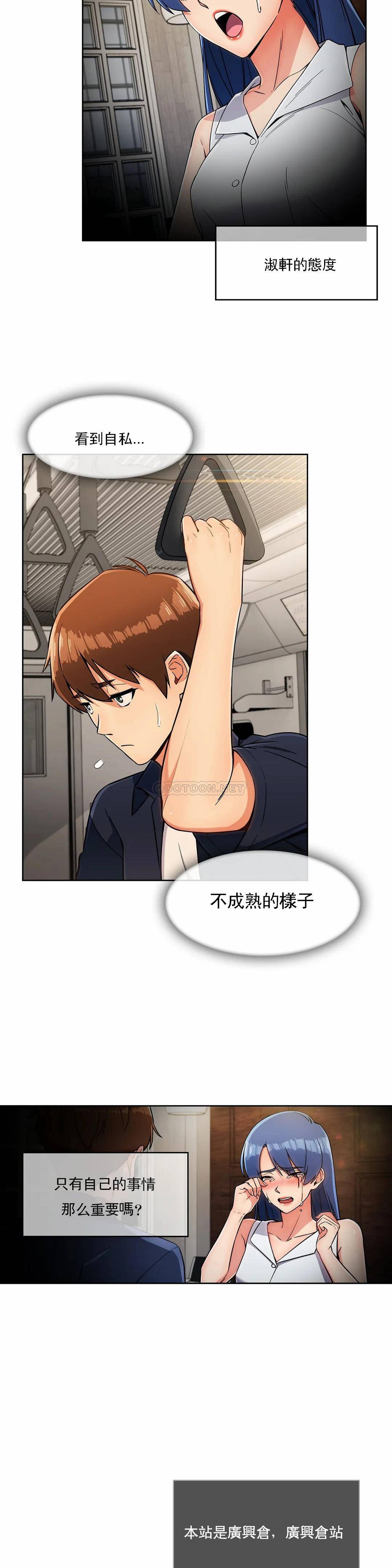 [韩国漫画] 真诚的敏赫 剧情,熟女人妻,巨乳大奶#[25P]-14