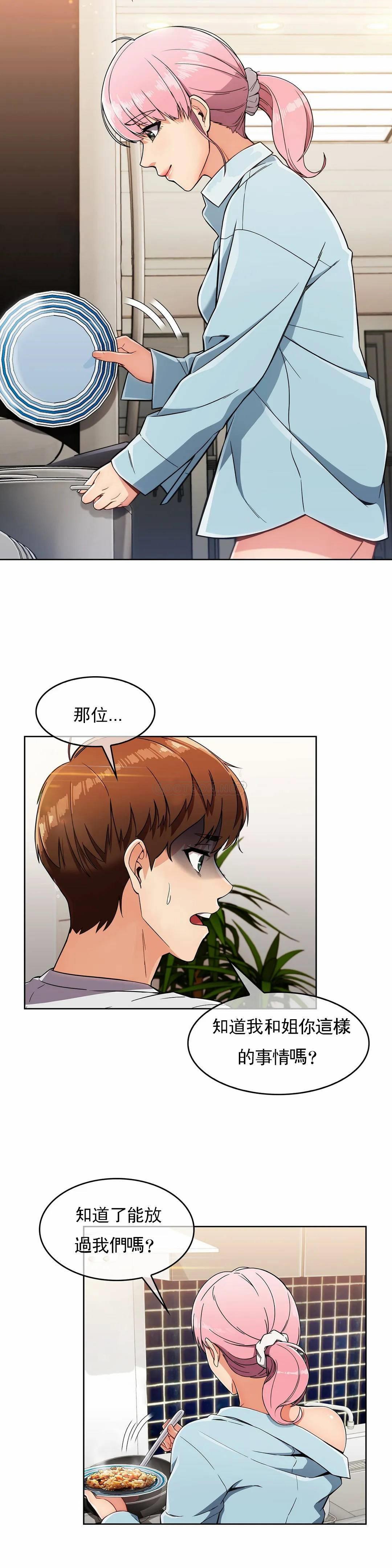 [韩国漫画] 真诚的敏赫 剧情,熟女人妻,巨乳大奶#[23P]-10