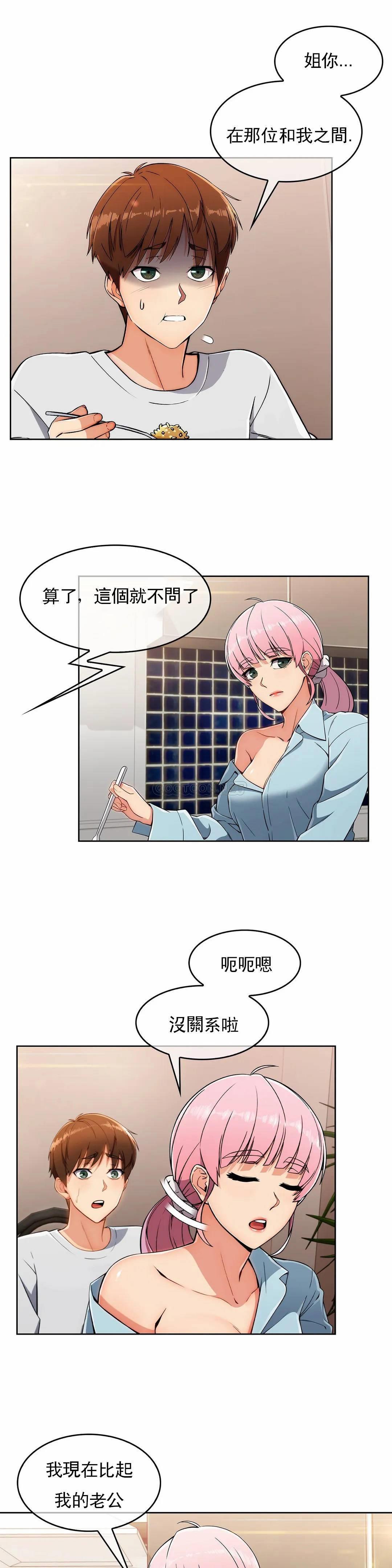 [韩国漫画] 真诚的敏赫 剧情,熟女人妻,巨乳大奶#[23P]-11