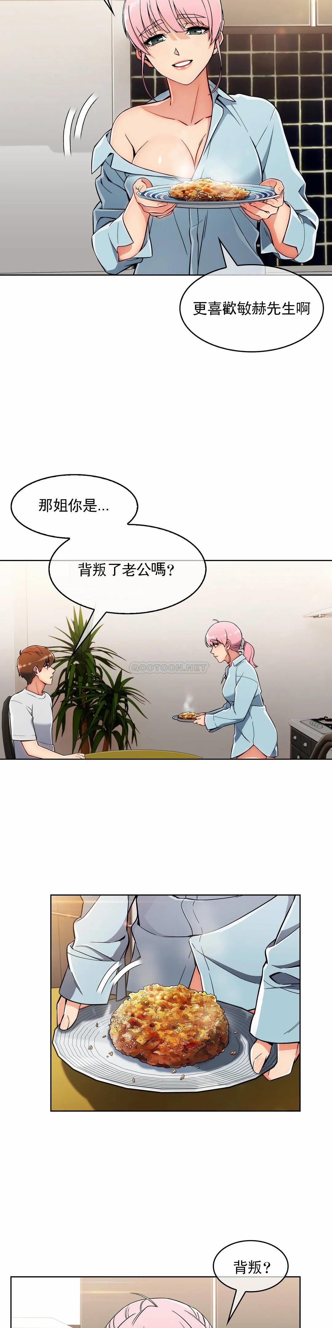 [韩国漫画] 真诚的敏赫 剧情,熟女人妻,巨乳大奶#[23P]-12