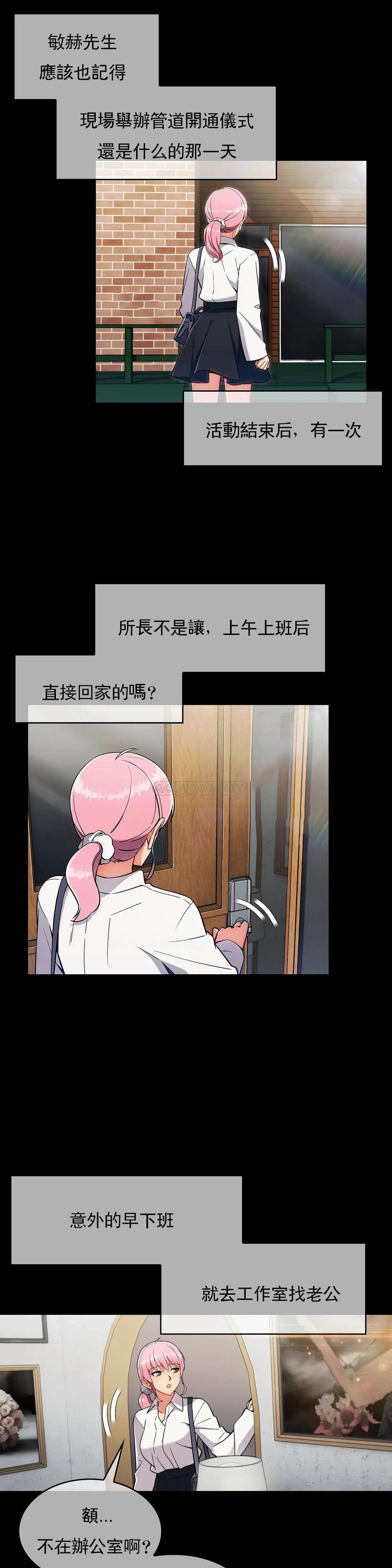 [韩国漫画] 真诚的敏赫 剧情,熟女人妻,巨乳大奶#[23P]-15