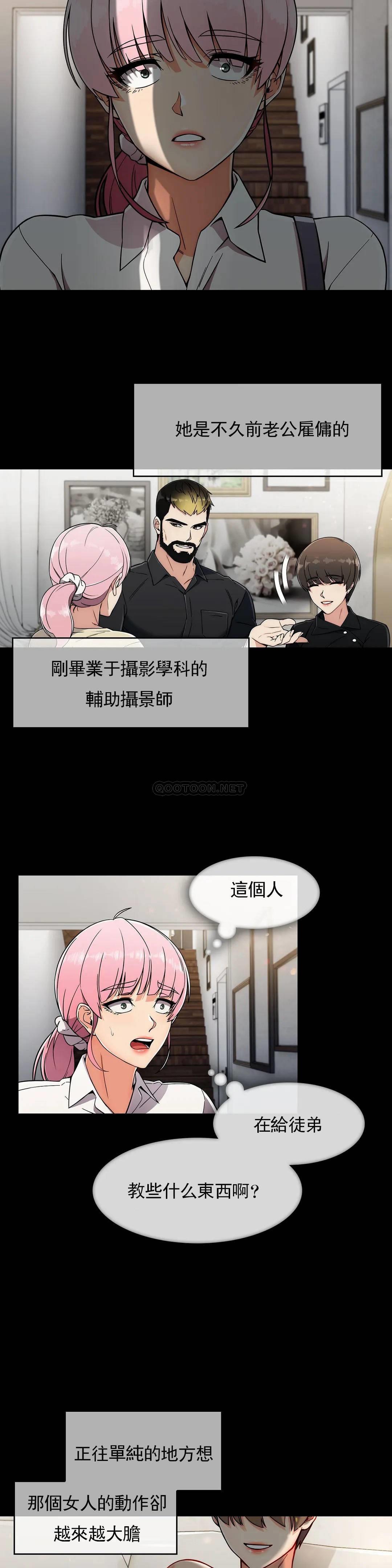 [韩国漫画] 真诚的敏赫 剧情,熟女人妻,巨乳大奶#[23P]-20