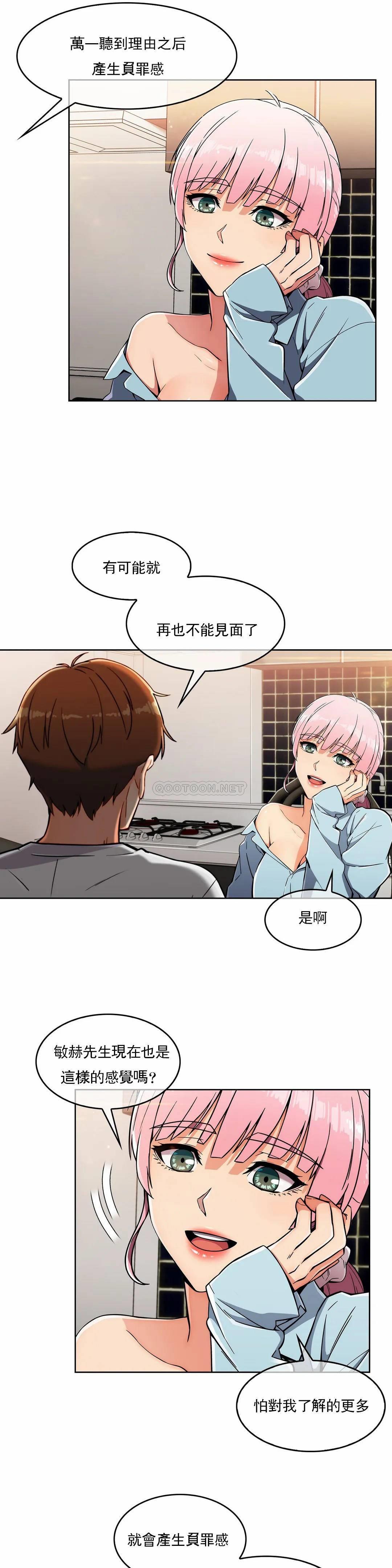 [韩国漫画] 真诚的敏赫 剧情,熟女人妻,巨乳大奶#[23P]-3