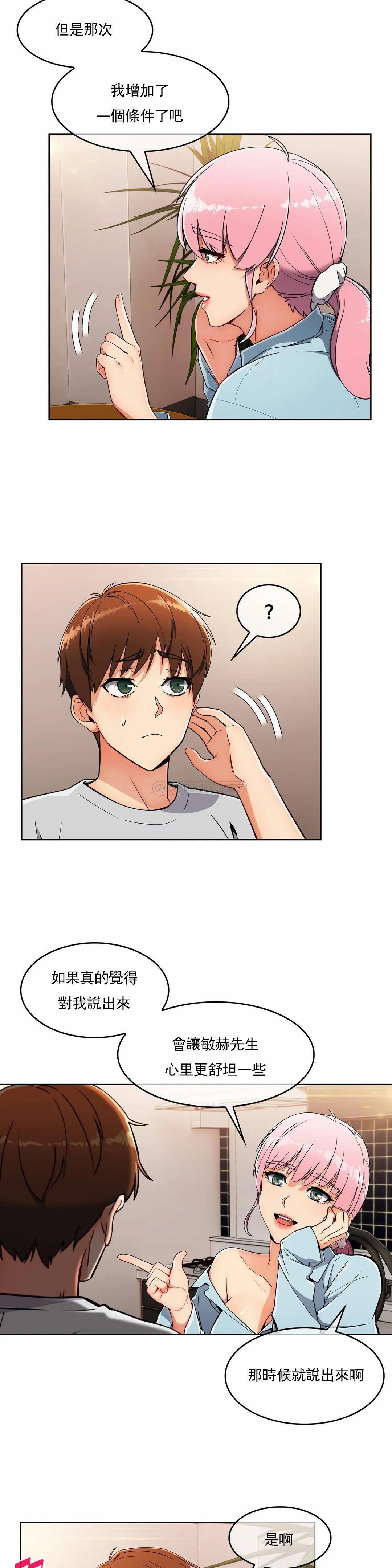 [韩国漫画] 真诚的敏赫 剧情,熟女人妻,巨乳大奶#[23P]-5