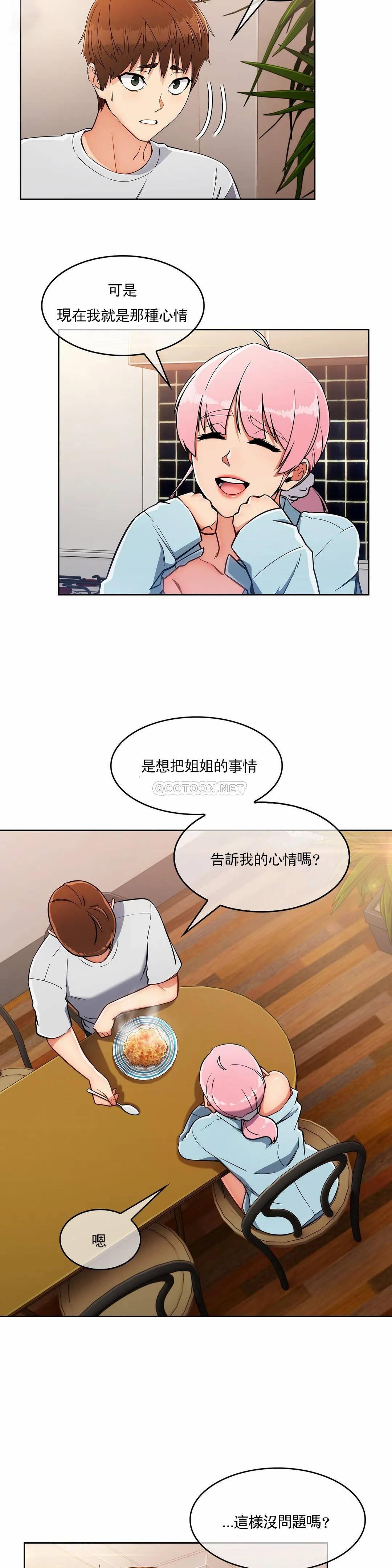 [韩国漫画] 真诚的敏赫 剧情,熟女人妻,巨乳大奶#[23P]-6