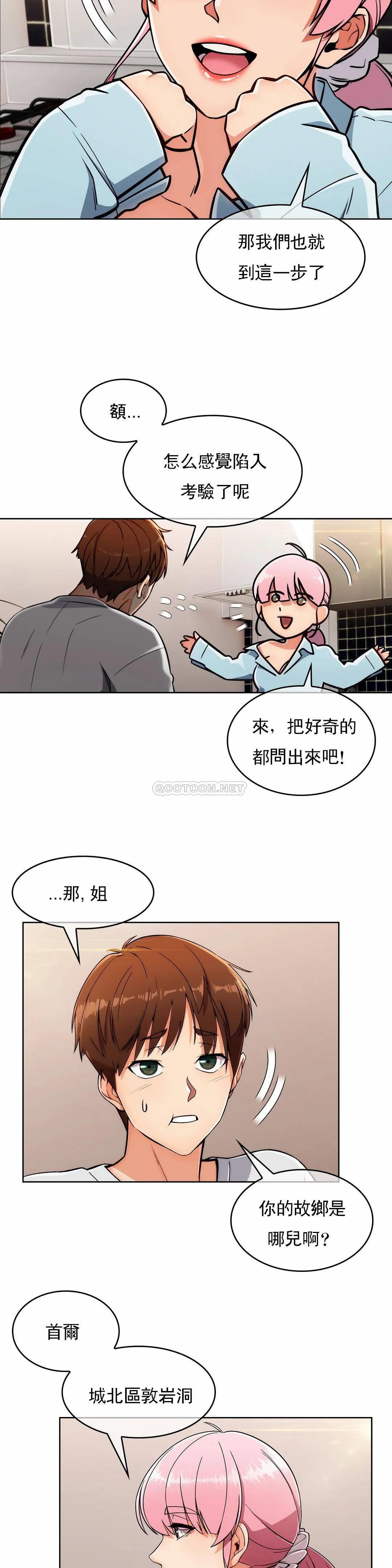 [韩国漫画] 真诚的敏赫 剧情,熟女人妻,巨乳大奶#[23P]-7