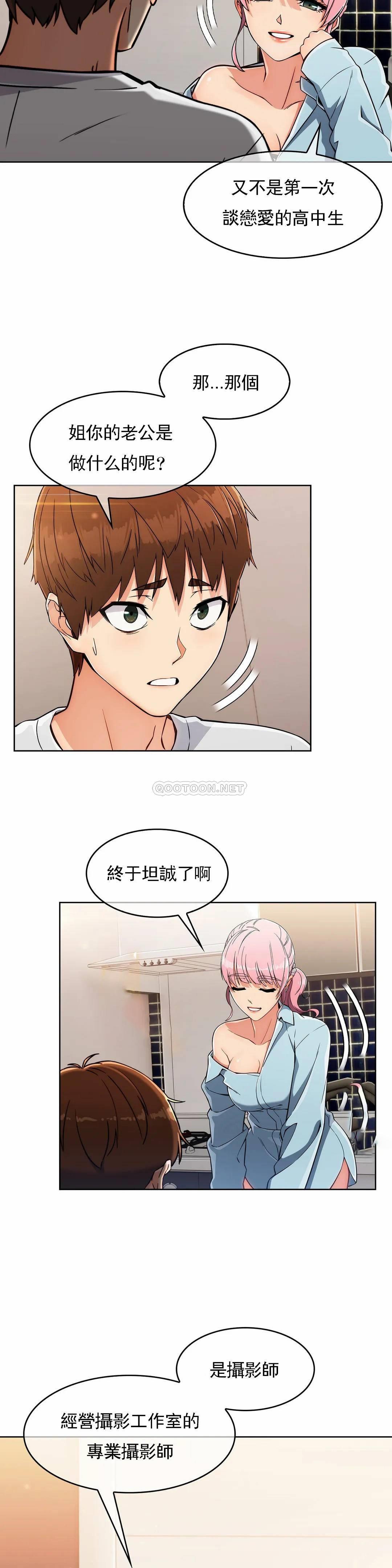 [韩国漫画] 真诚的敏赫 剧情,熟女人妻,巨乳大奶#[23P]-9