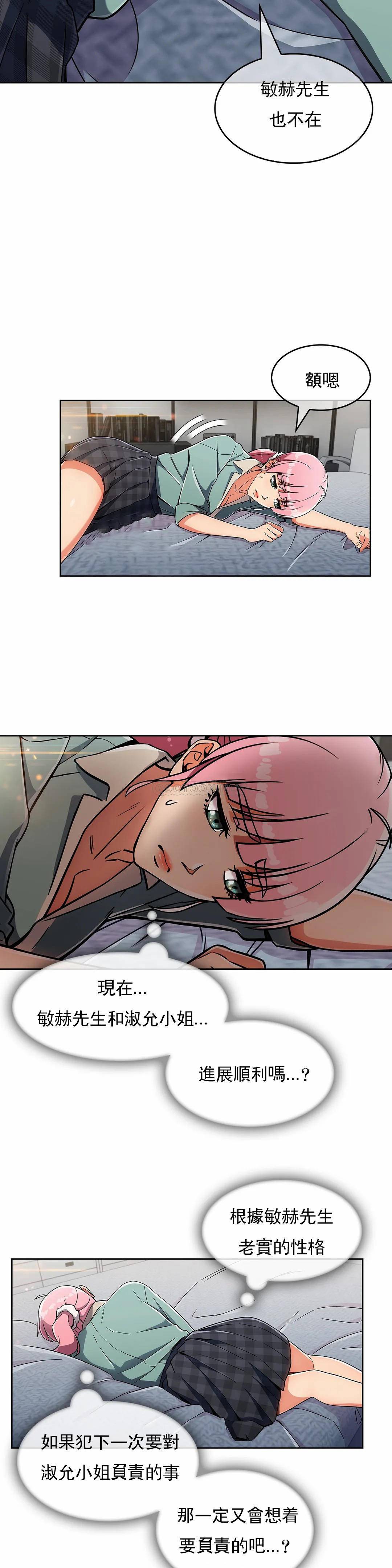 [韩国漫画] 真诚的敏赫 剧情,熟女人妻,巨乳大奶#[26P]-13
