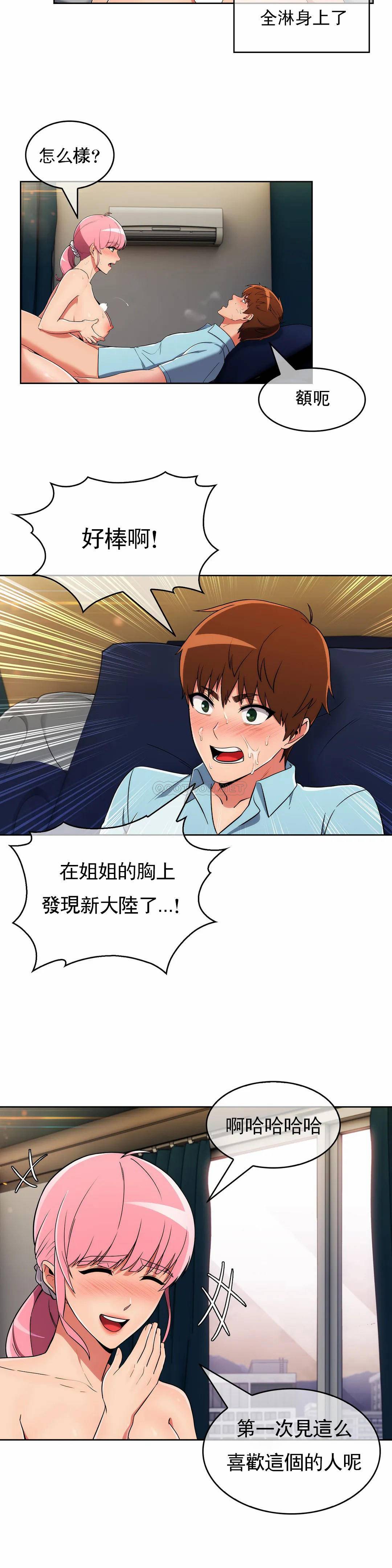 [韩国漫画] 真诚的敏赫 剧情,熟女人妻,巨乳大奶#[26P]-14