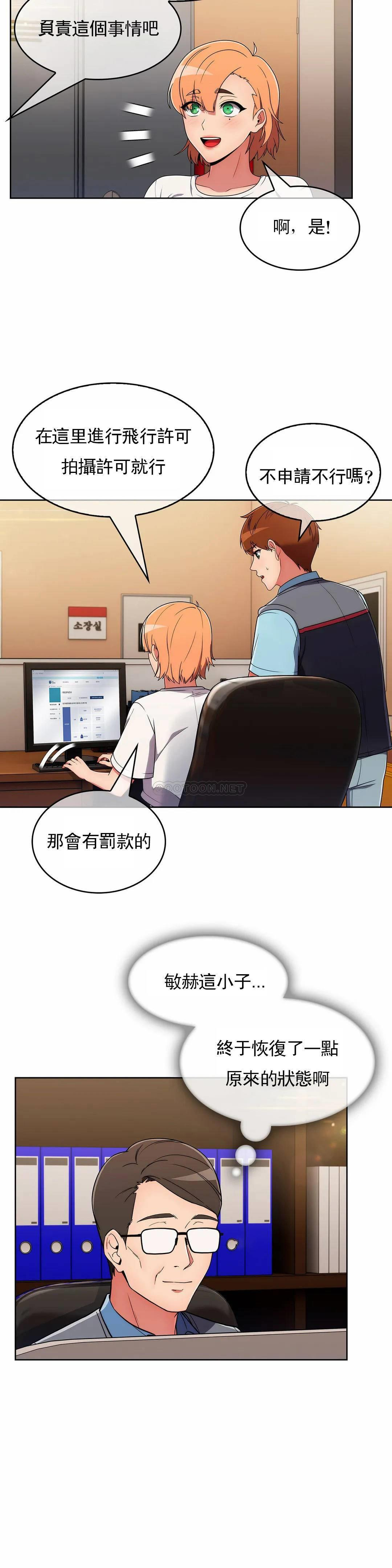 [韩国漫画] 真诚的敏赫 剧情,熟女人妻,巨乳大奶#[28P]-24