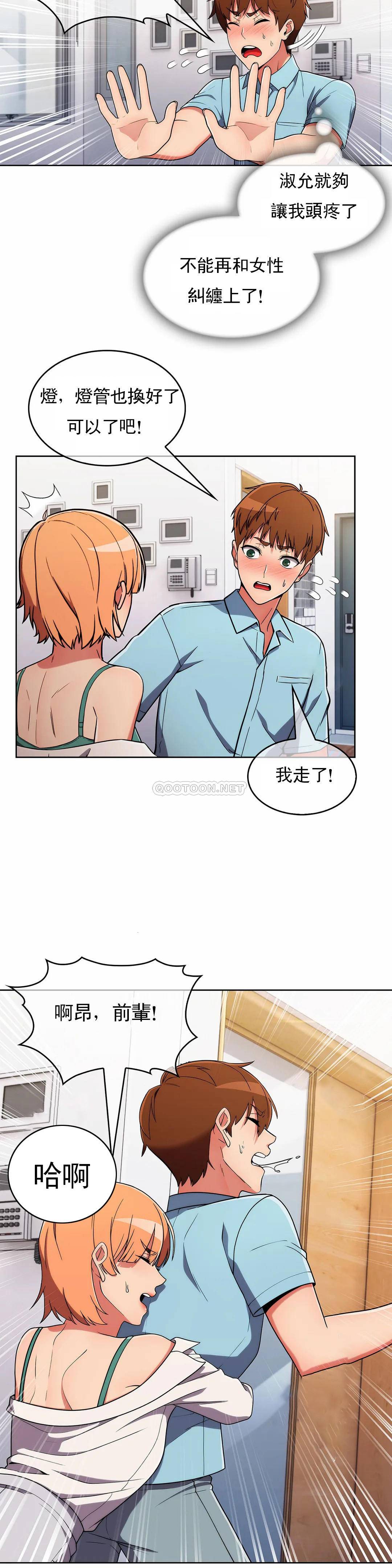 [韩国漫画] 真诚的敏赫 剧情,熟女人妻,巨乳大奶#[23P]-14