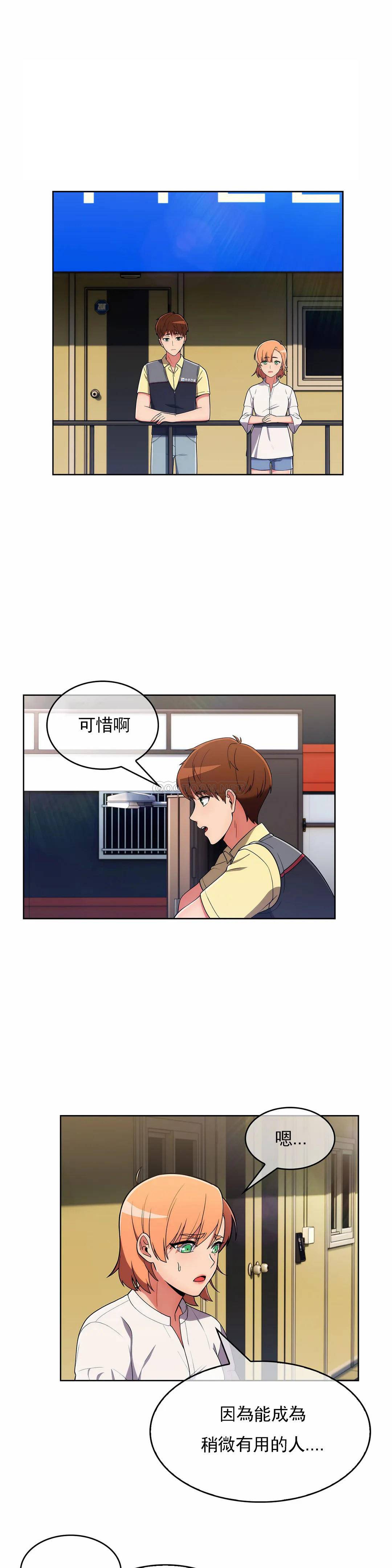 [韩国漫画] 真诚的敏赫 剧情,熟女人妻,巨乳大奶#[29P]-25