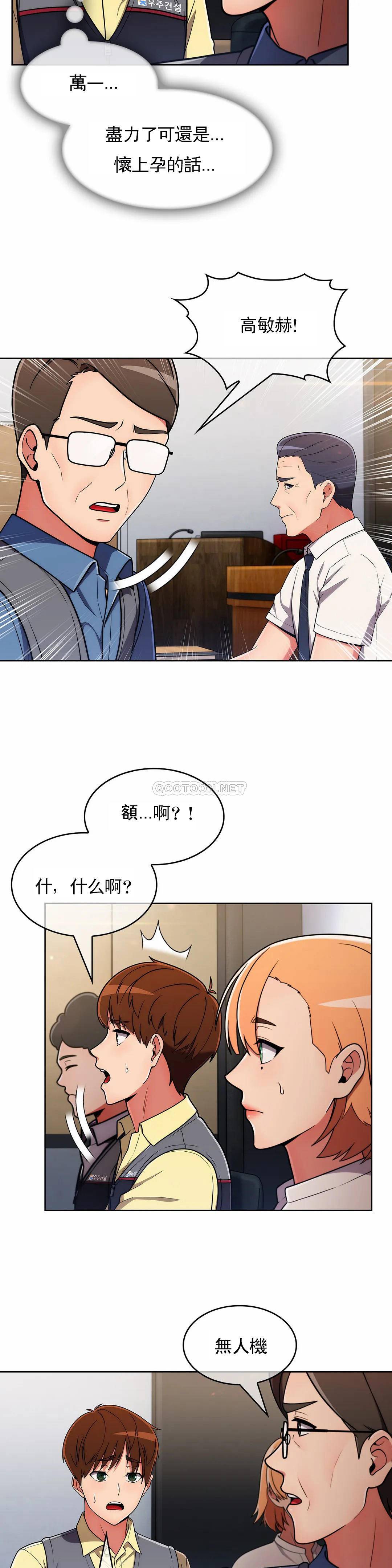 [韩国漫画] 真诚的敏赫 剧情,熟女人妻,巨乳大奶#[29P]-5