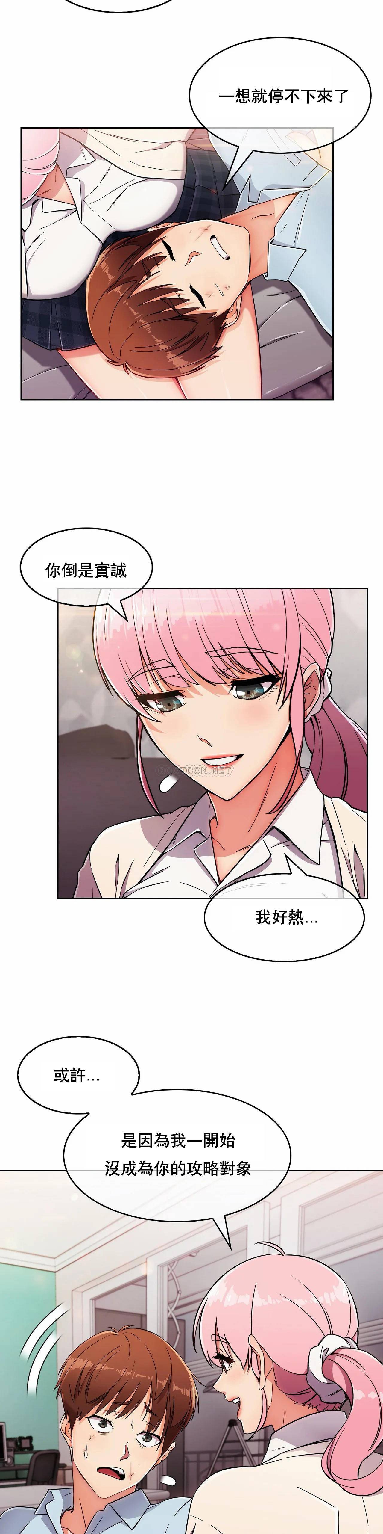 [韩国漫画] 真诚的敏赫 剧情,熟女人妻,巨乳大奶#[25P]-4