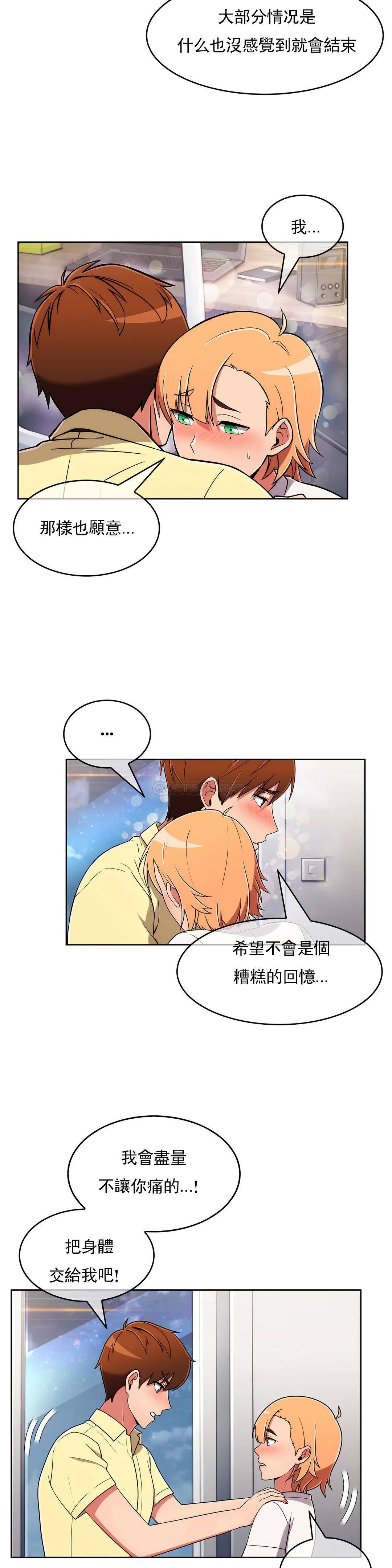 [韩国漫画] 真诚的敏赫 剧情,熟女人妻,巨乳大奶#[25P]-16