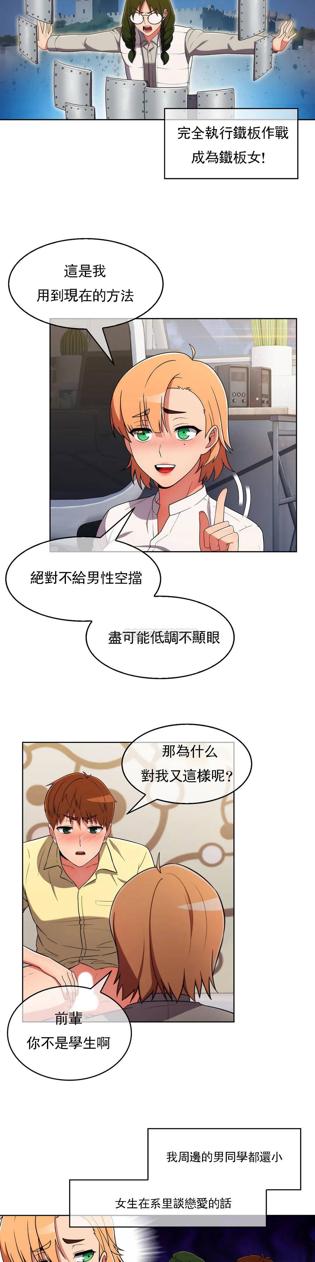 [韩国漫画] 真诚的敏赫 剧情,熟女人妻,巨乳大奶#[25P]-3