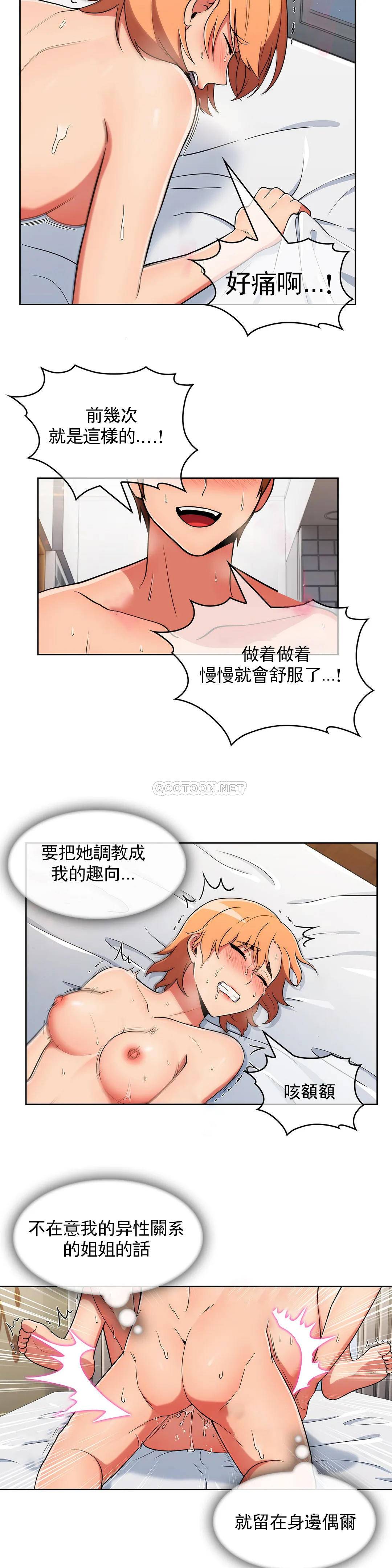 [韩国漫画] 真诚的敏赫 剧情,熟女人妻,巨乳大奶#[16P]-11