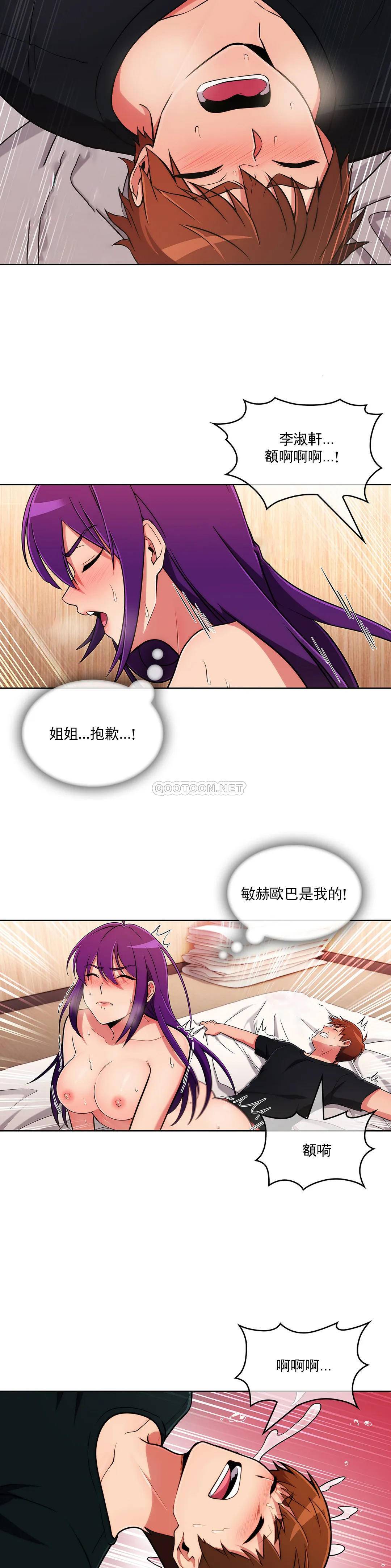 [韩国漫画] 真诚的敏赫 剧情,熟女人妻,巨乳大奶#[31P]-9